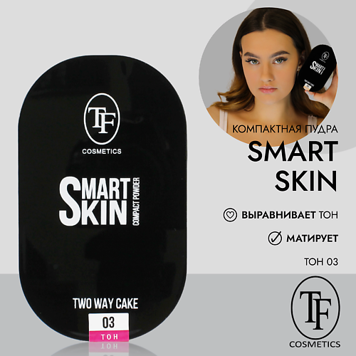 TF TF МАТИРУЮЩАЯ ПУДРА ДЛЯ ЛИЦА SMART SKIN COMPACT POWDER