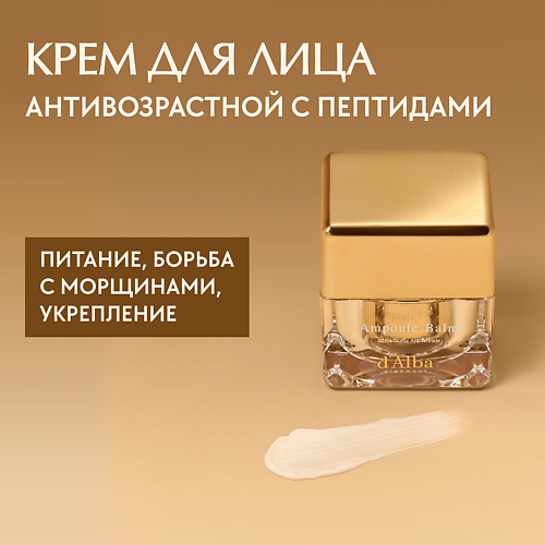 DALBA Крем для лица White Truffle Anti Wrinkle Cream 500 5593₽