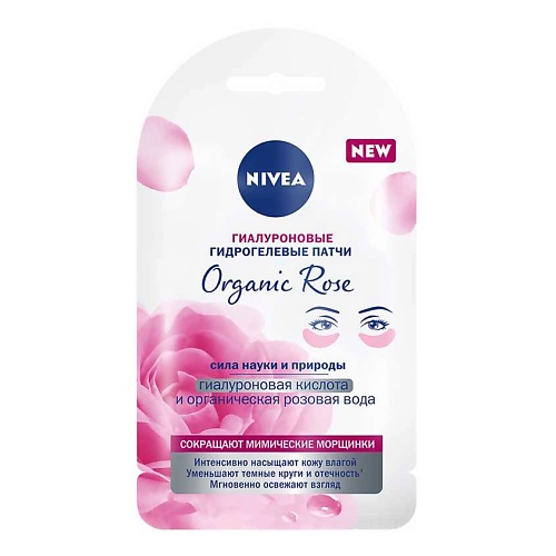 NIVEA Гиалуроновые гидрогелевые патчи Organic Rose 142₽