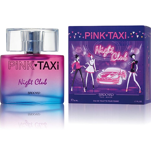 BROCARD Pink Taxi NIGHT CLUB 50 560₽