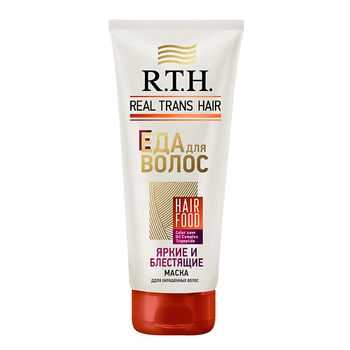 

R.T.H. REAL TRANS HAIR Маска для окрашенных волос, Маска для окрашенных волос