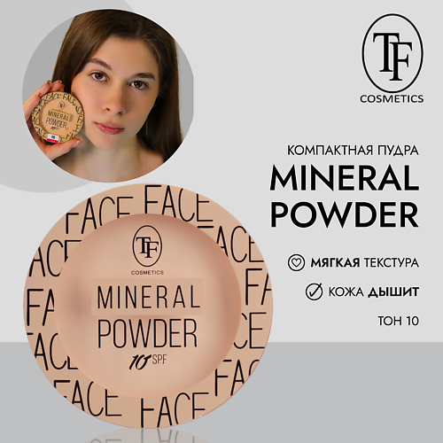 TF Минеральная пудра для лица MINERAL POWDER 442₽