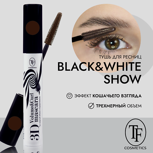 TF Тушь для ресниц Black&White Show Mascara