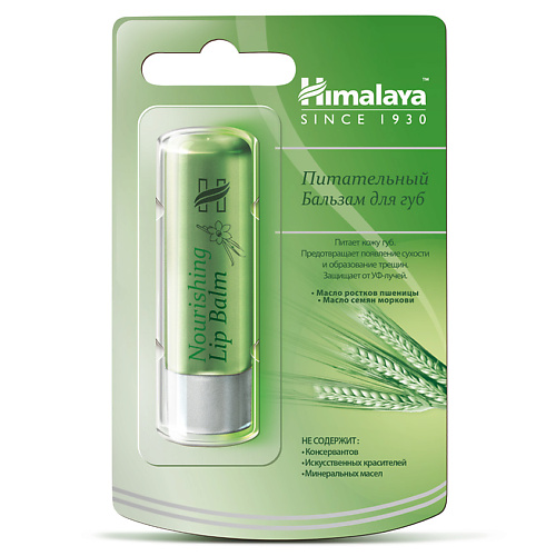 

HIMALAYA SINCE 1930 Бальзам для губ питательный NOURISHING LIP BALM, Бальзам для губ питательный NOURISHING LIP BALM