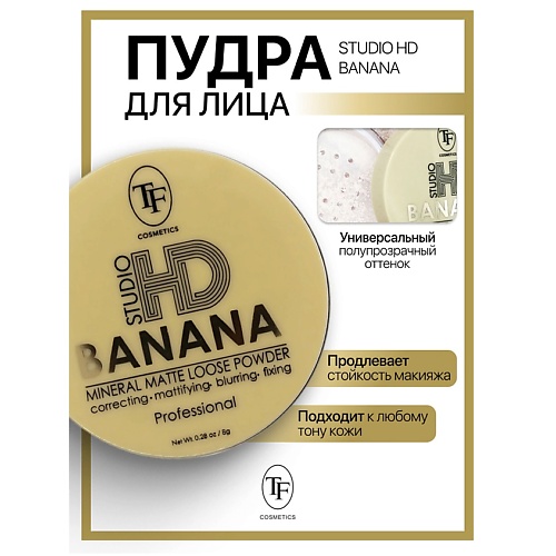 TF Пудра рассыпчатая STUDIO HD 403₽