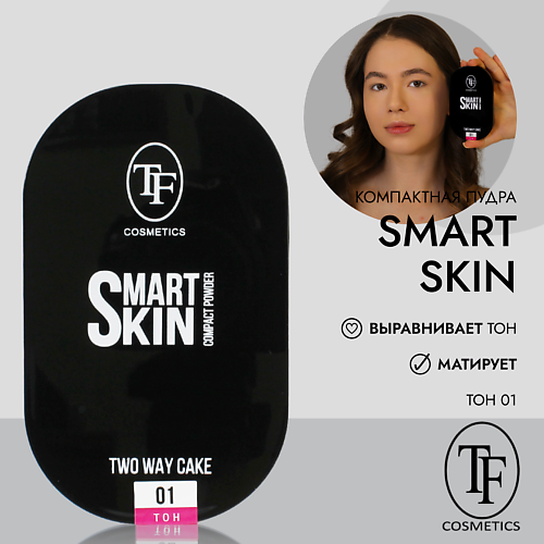 TF TF МАТИРУЮЩАЯ ПУДРА ДЛЯ ЛИЦА SMART SKIN COMPACT POWDER