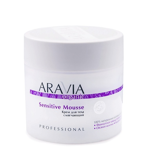 ARAVIA ORGANIC Крем для тела смягчающий Sensitive Mousse 846₽