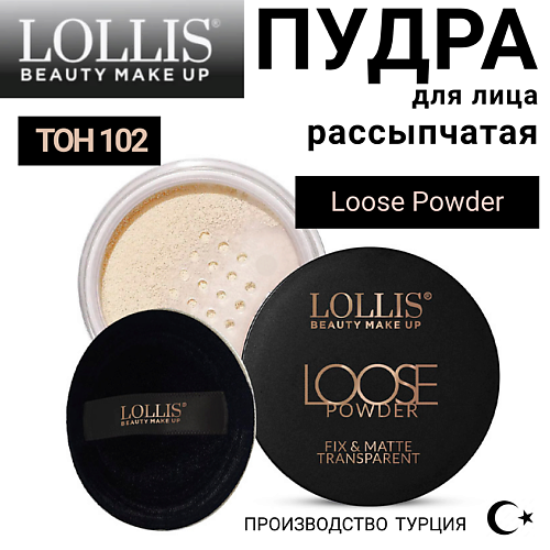 LOLLIS Пудра для лица Loose Powder FixMatte Transparent 485₽