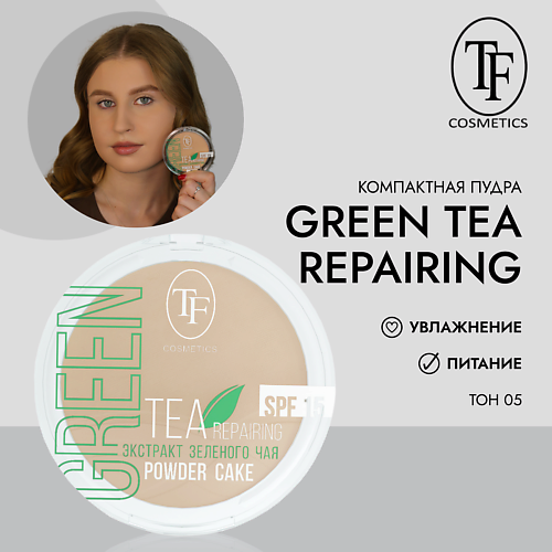 TF Пудра для лица с экстрактом зеленого чая Green Tea repairing Powder Cake 434₽