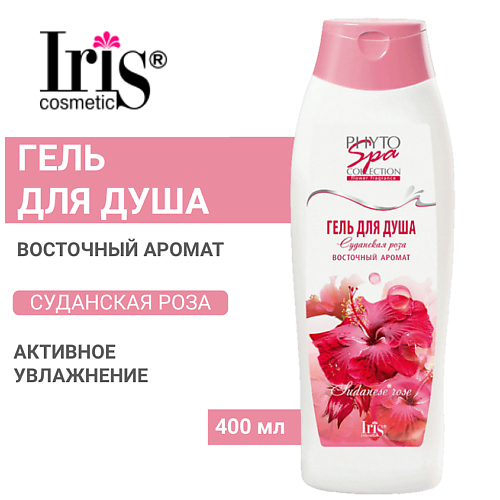 IRIS COSMETIC Гель для душа Phyto Spa Fragrance Суданская роза 4000 230₽