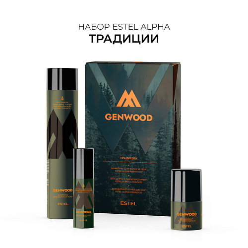 Набор для ухода за волосами ESTEL PROFESSIONAL Набор Традиции Alpha Genwood