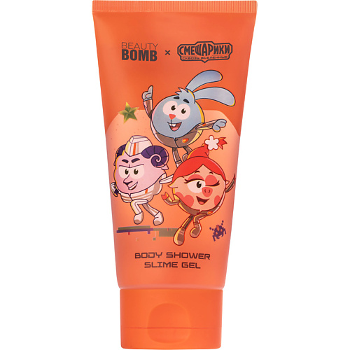 Эксфолиант для тела BEAUTY BOMB Гель-слайм для душа Смешарики Body Shower Slime Gel
