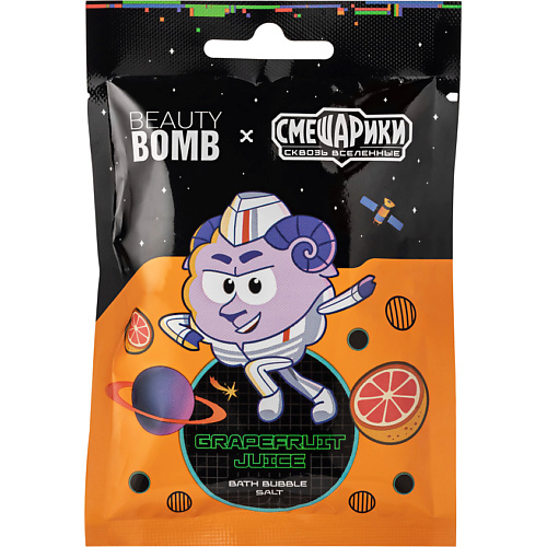 Соль для ванны BEAUTY BOMB Соль-пена для ванны Смешарики Grapefruit Juice Bath Bubble Salt