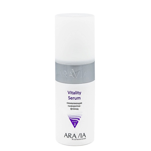 ARAVIA PROFESSIONAL Оживляющая сыворотка-флюид Vitality Serum сыворотка для лица aravia professional multi action serum мультиактивная 150 мл