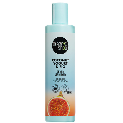 Шампунь для волос ORGANIC SHOP Шампунь для всех типов волос Объем Coconut yogurt