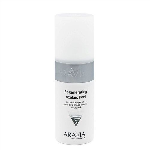 ARAVIA PROFESSIONAL Регенерирующий пилинг с азелаиновой кислотой Regenerating Azelaic крем для лица регенерирующий intensive egf peptide cream 50мл