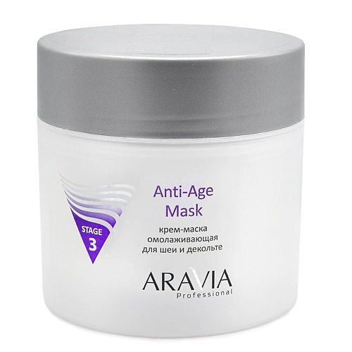ARAVIA PROFESSIONAL Крем-маска омолаживающая для шеи и декольте Anti-Age Mask маска anti age с морским полипептидами 12110в 360 мл
