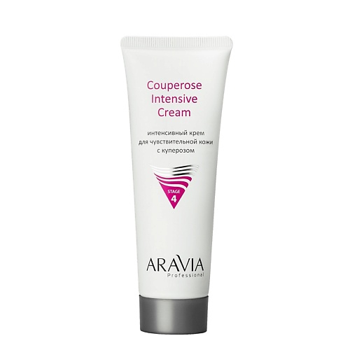 ARAVIA PROFESSIONAL Интенсивный крем для чувствительной кожи с куперозом Couperose Intensive Cream интенсивный увлажняющий дневной крем для лица с золотом