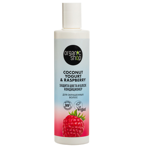 Кондиционер для волос ORGANIC SHOP Кондиционер для окрашенных волос Защита цвета и блеск Coconut yogurt