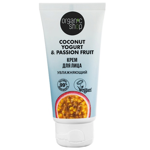 Крем для лица ORGANIC SHOP Крем для лица Увлажняющий Coconut yogurt крем для тела омолаживающий coconut yogurt 200мл