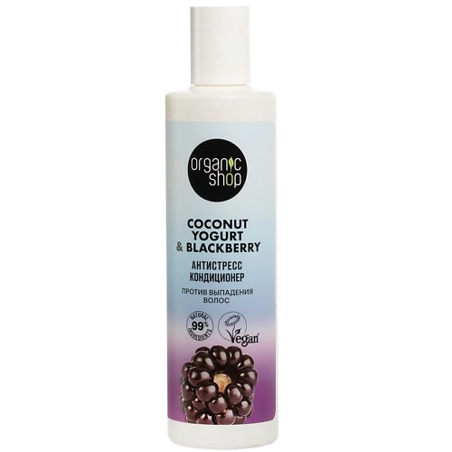 Кондиционер для волос ORGANIC SHOP Кондиционер против выпадения волос Антистресс Coconut yogurt