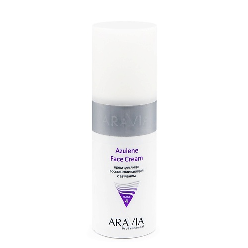 ARAVIA PROFESSIONAL Крем для лица восстанавливающий с азуленом Azulene Face Cream estel professional детский солнцезащитный крем для лица и тела spf 50 150 мл