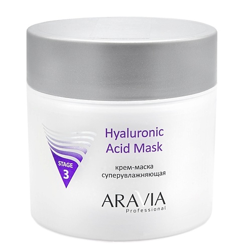 ARAVIA PROFESSIONAL Крем-маска суперувлажняющая Hyaluronic Acid Mask суперувлажняющая маска для лица с гиалуроновой кислотой