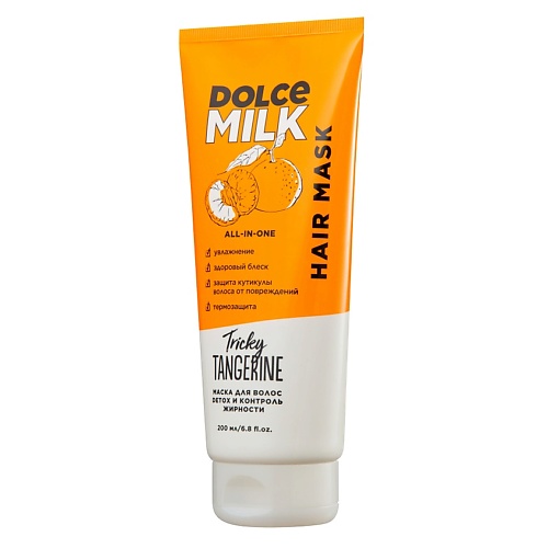 DOLCE MILK Маска для волос Detox и контроль жирности «Заводной мандарин» dolce milk маска для окрашенных волос мисс клубничный компромисс