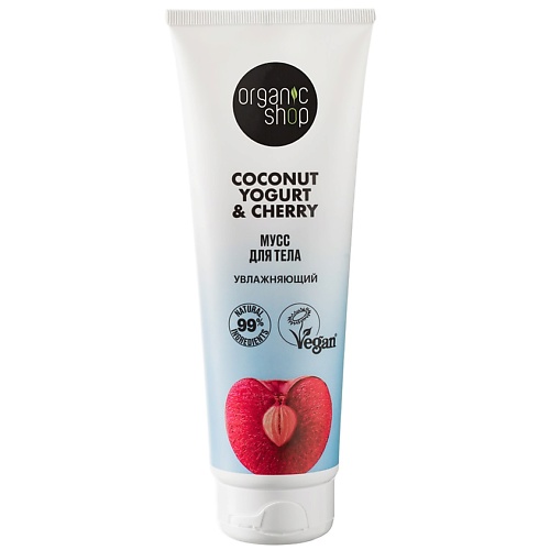 Мусс для тела ORGANIC SHOP Мусс для тела Увлажняющий Coconut yogurt organic shop крем для тела organic shop coconut 200 мл