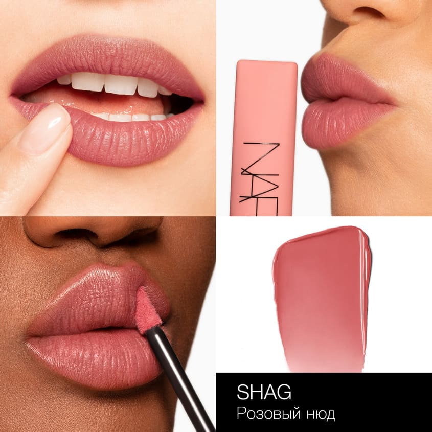 nars air matte lip shag