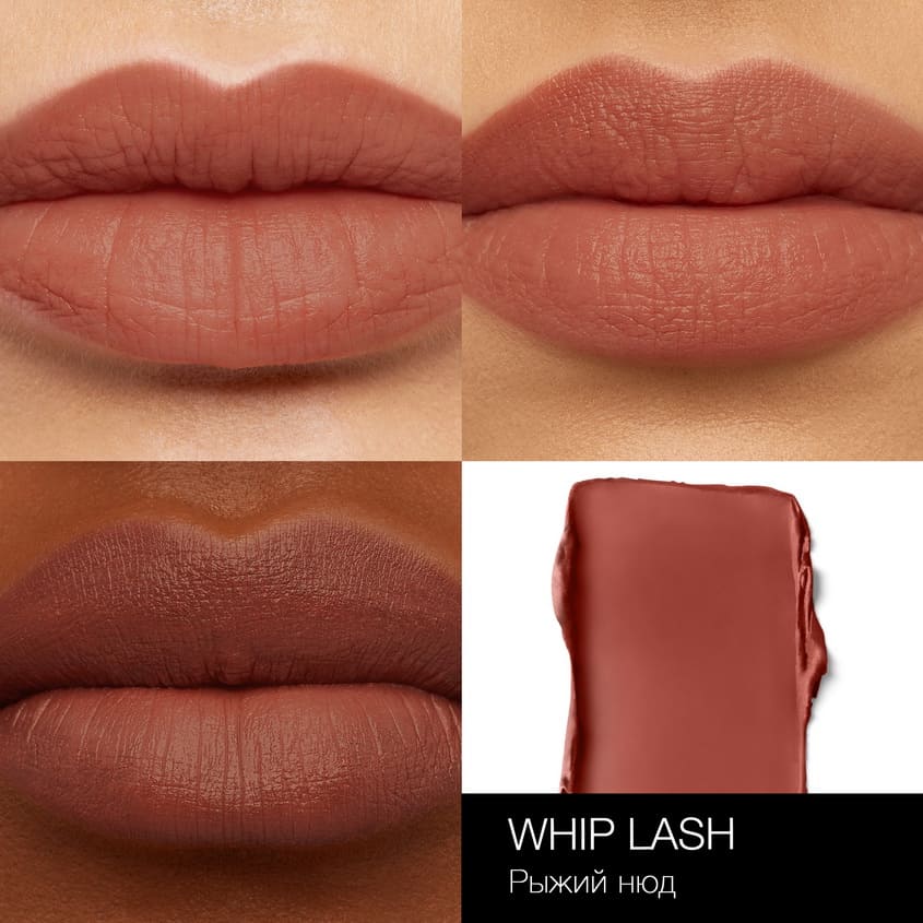 nars soft matte lip balm whiplash