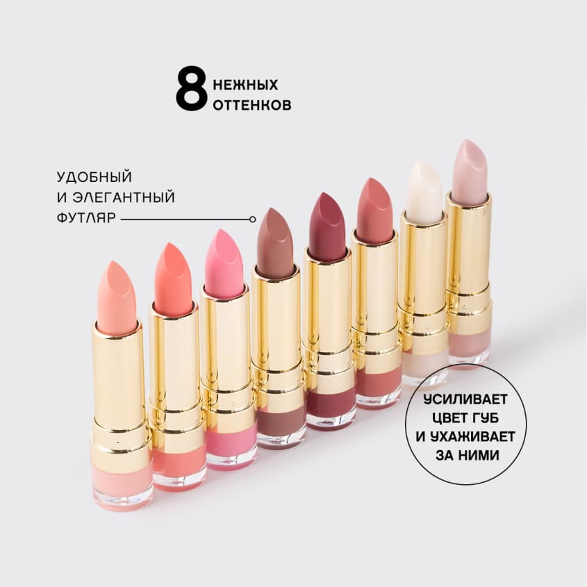 vivienne sabo lipstick balm