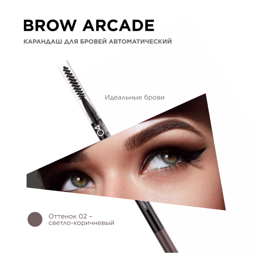 фото Vivienne sabo карандаш для бровей автоматический brow arcade