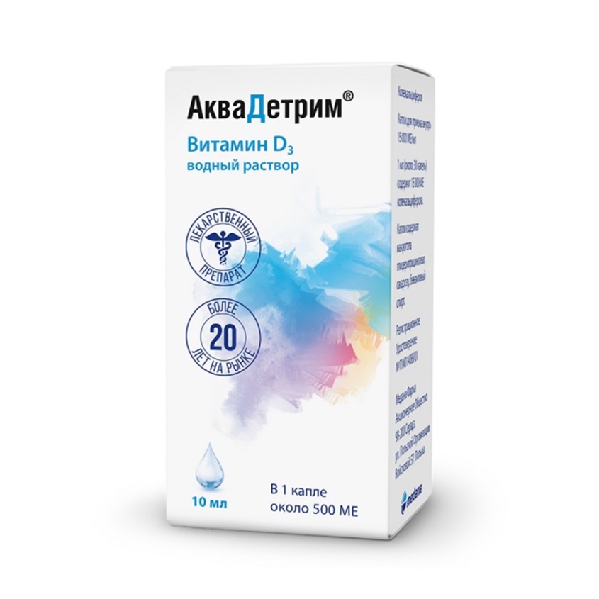 Фелисанс капли отзывы. Аквадетрим д3 капли. Аквадетрим витамин д3 10мл. Аквадетрим капли 15000ме/мл 10мл. Аквадетрим (витамин д3) р-р 15000 ме/мл 10мл.