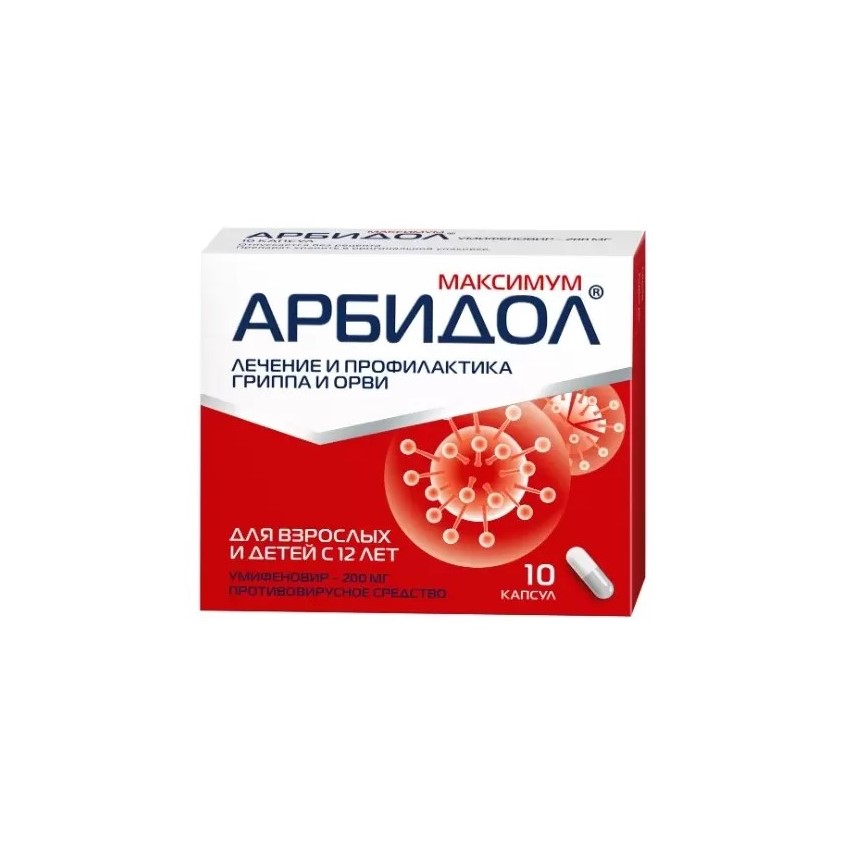 Арбидол максимум капс. 200мг n10. Арбидол капс. 100мг №10. Арбидол максимум капс 200 мг. Арбидол максимум капс 200мг 10.