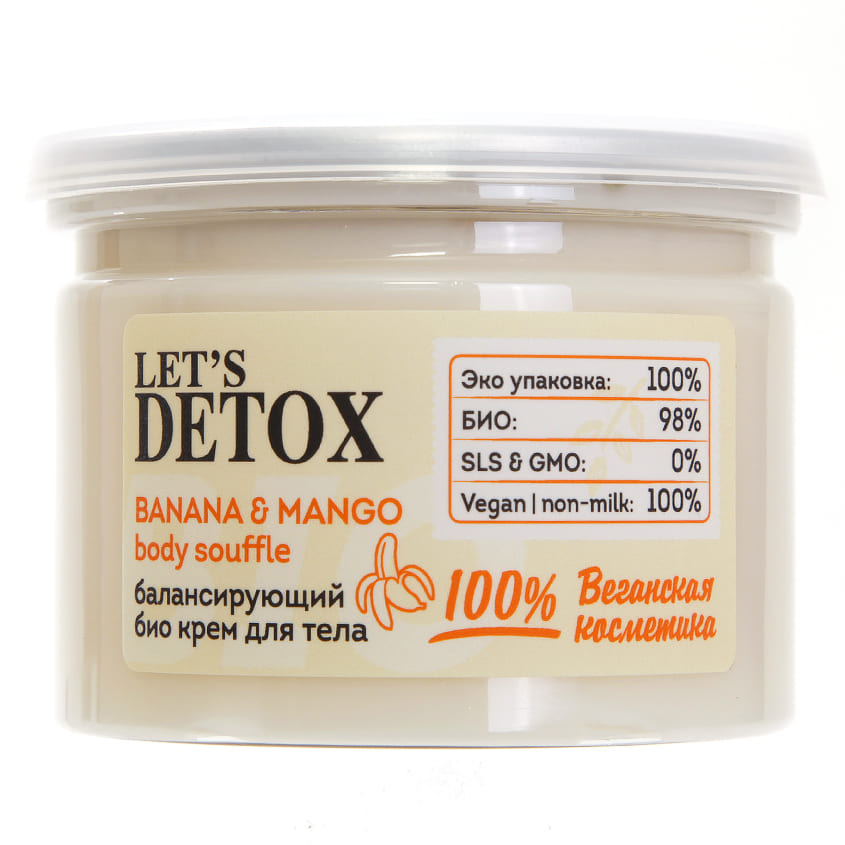 фото Body boom крем для тела био балансирующий banana & mango body souffle