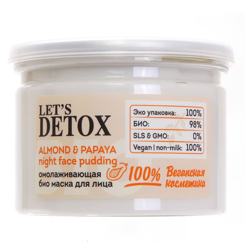 фото Body boom маска для лица био для ночного ухода омолаживающая almond & papaya night face pudding