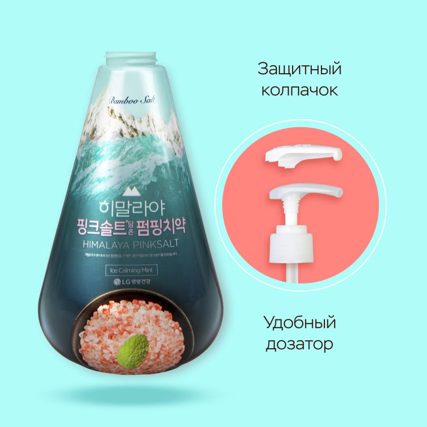 perioe pumping himalaya pink salt ice calming mint