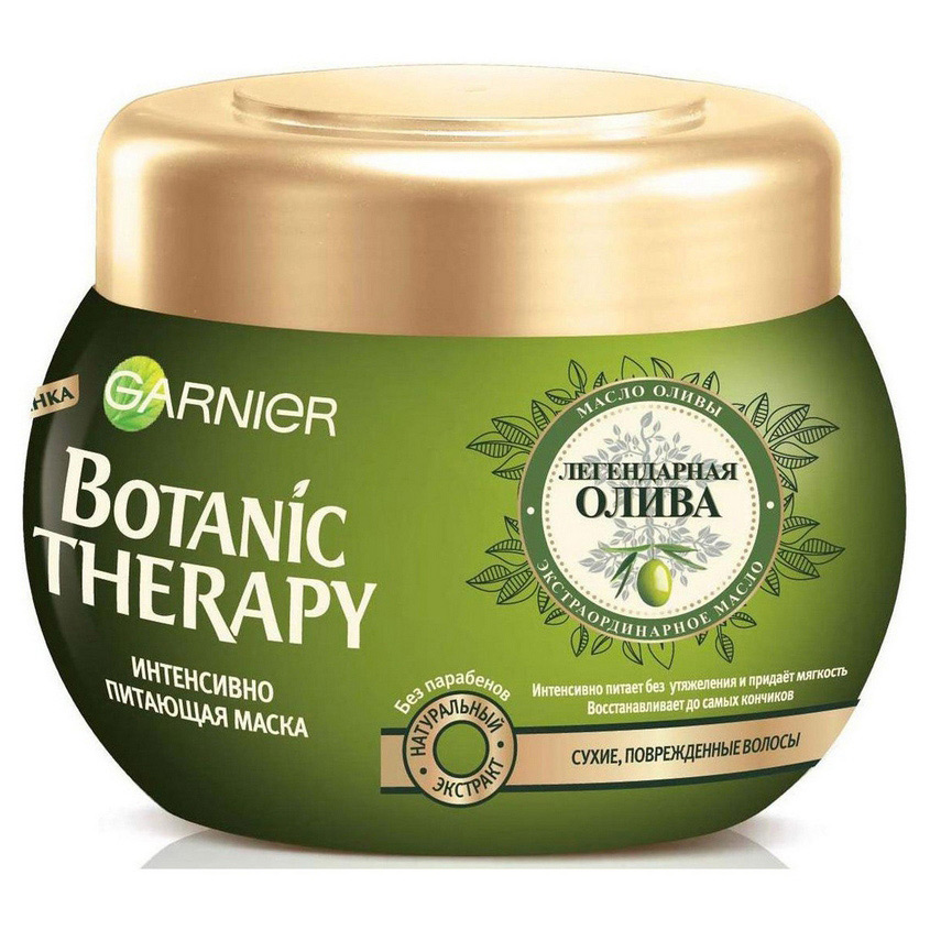 

GARNIER Botanic Therapy Маска для волос "Легендарная олива" для сухих, поврежденных волос