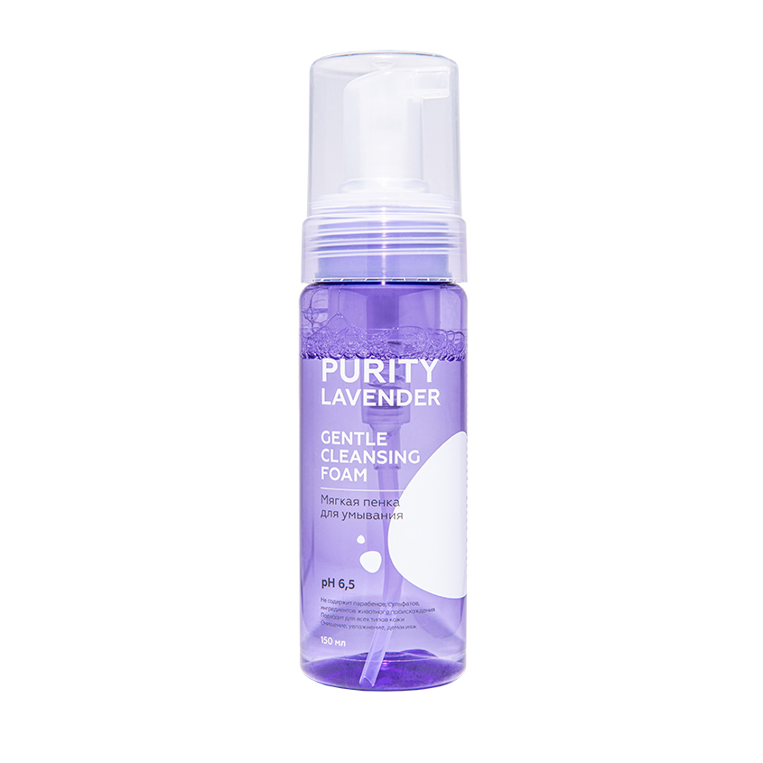 фото Purity мягкая пенка для умывания purity lavender gentle cleansing foam