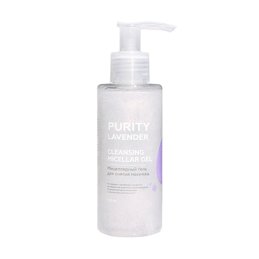 фото Purity мицеллярный гель для снятия макияжа purity lavender cleansing micellar gel