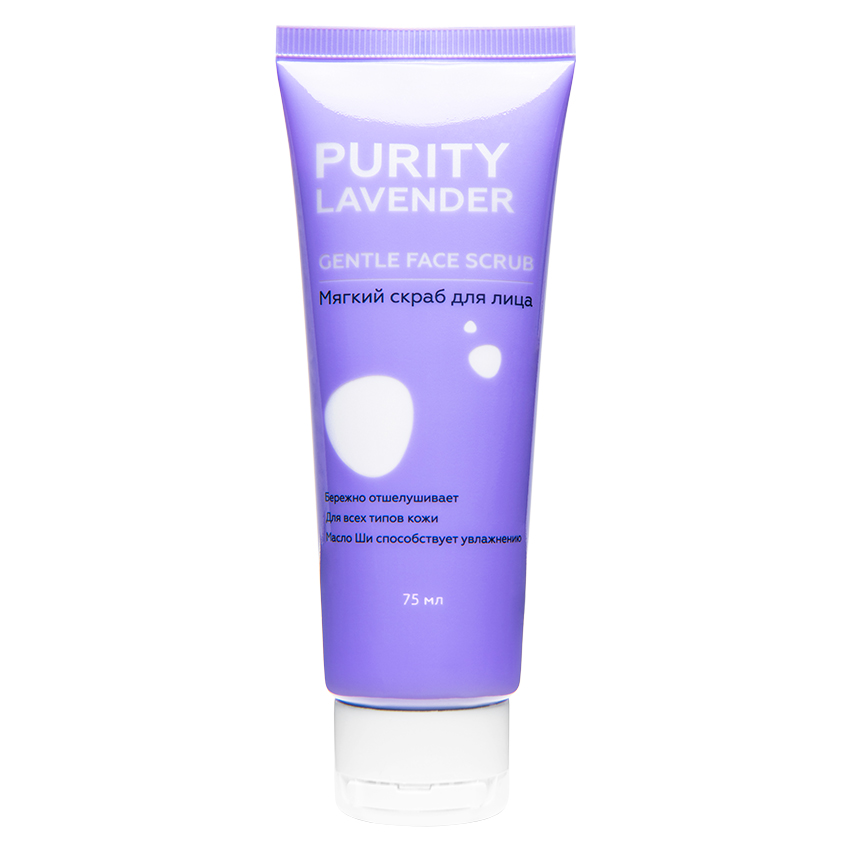 фото Purity мягкий скраб для лица purity lavender gentle face scrub