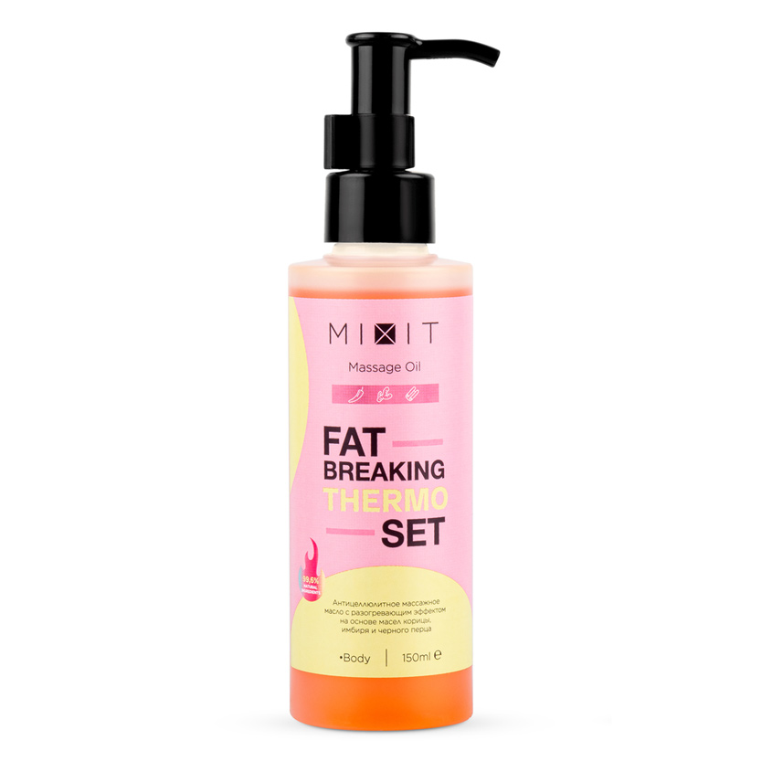 

MIXIT Антицеллюлитное массажное масло с разогревающим эффектом FAT BREAKING SET THERMO Massage Oil