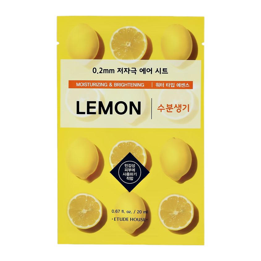 Маска для лица с экстрактом лимона (увлажняющая и для сияния кожи)