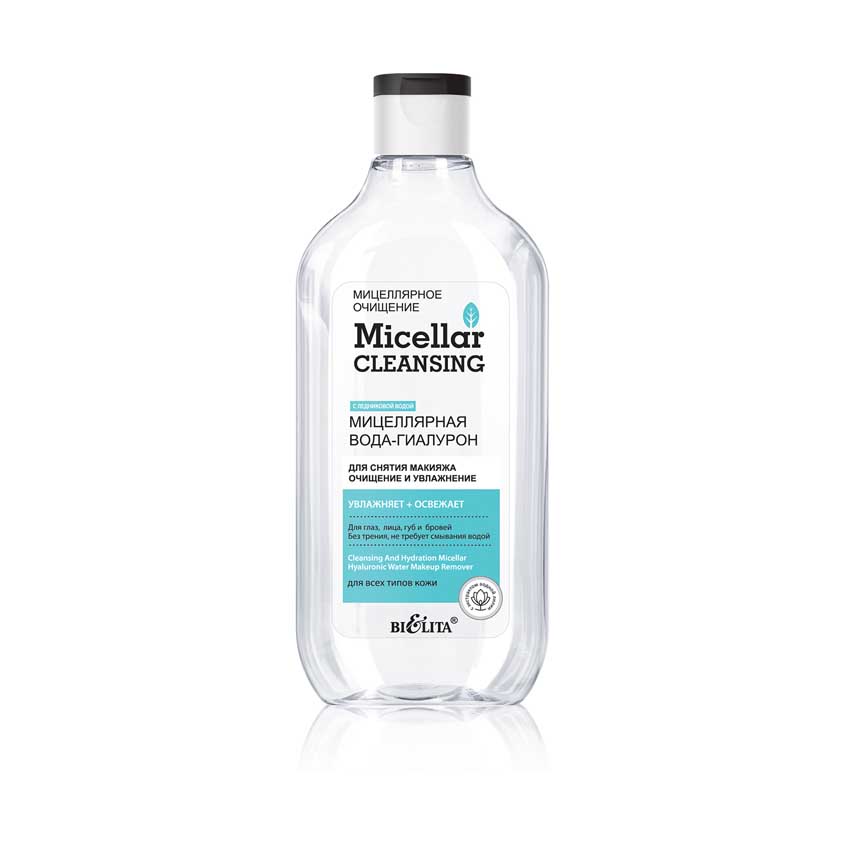 фото Белита micellar cleansing мицеллярная вода-гиалурон для снятия макияжа «очищение и увлажнение»