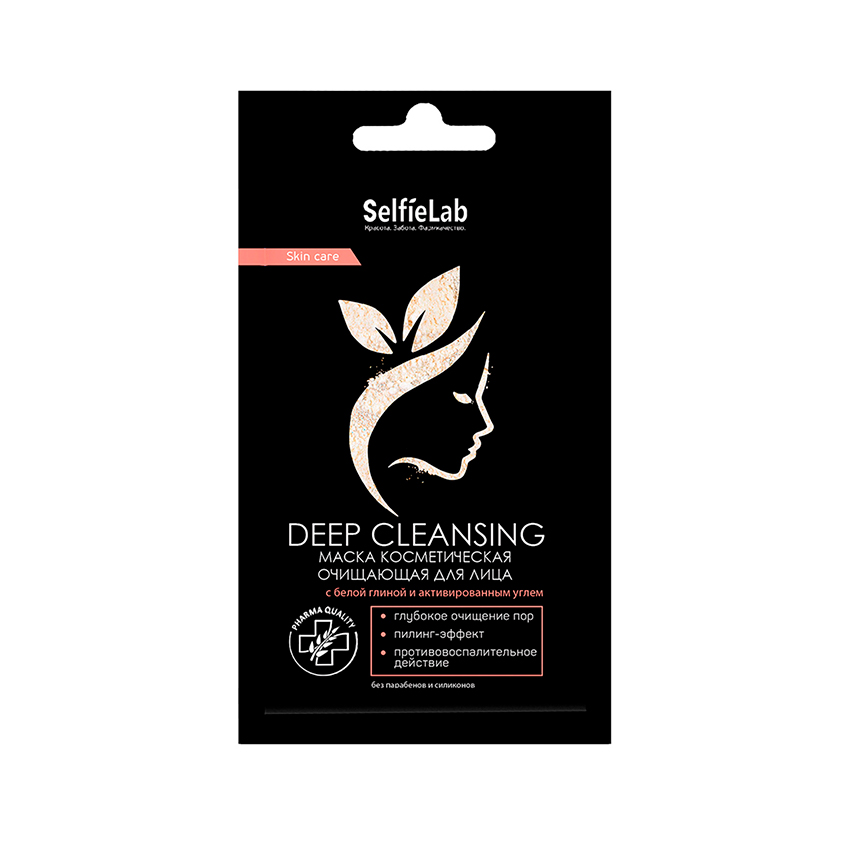 фото Selfielab маска косметическая очищающая для лица deep cleansing с белой глиной