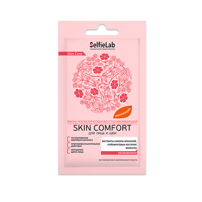 фото Selfielab маска косметическая восстанавливающая для лица и шеи skin comfort