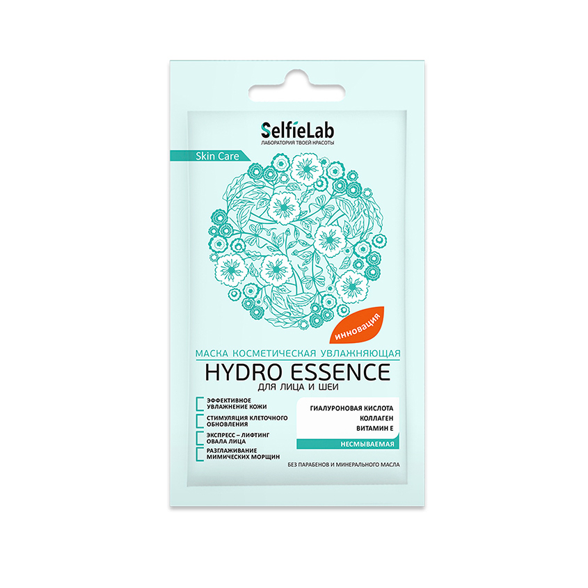 фото Selfielab маска косметическая увлажняющая для лица и шеи hydro essence