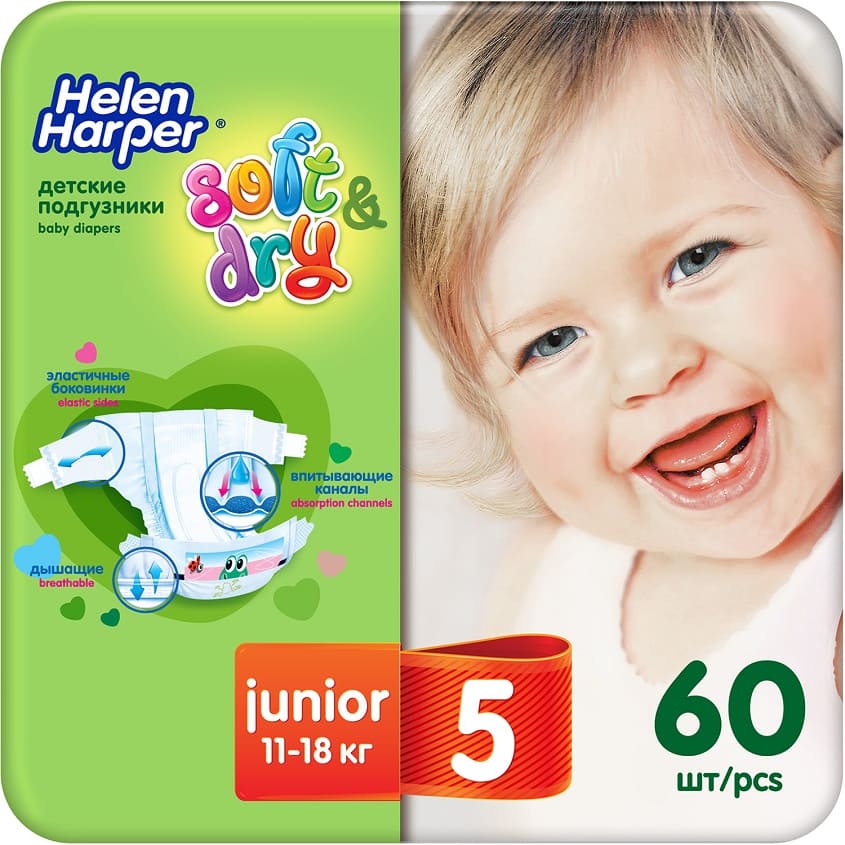 фото Helen harper детские подгузники soft & dry размер 5 (junior) 11-18 кг, 60 шт