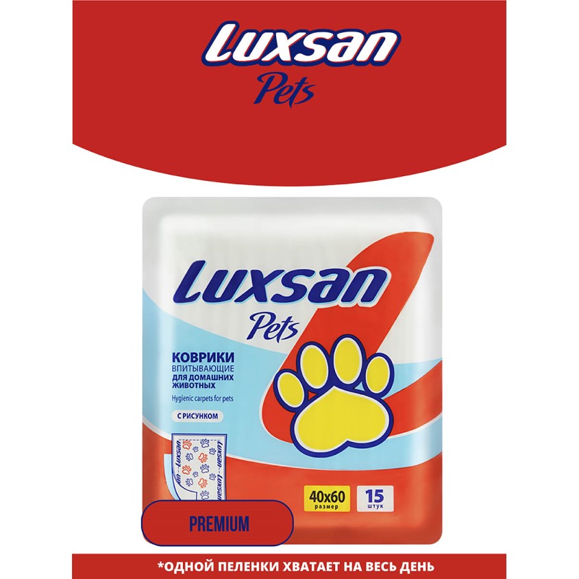 фото Luxsan pets коврики premium для животных 40х60